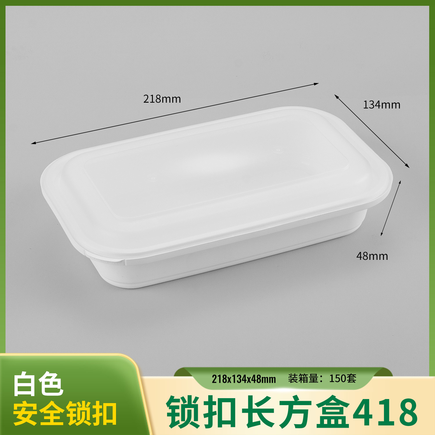 750 ml Safety-Lock Rectangular PP Food Container PF-418