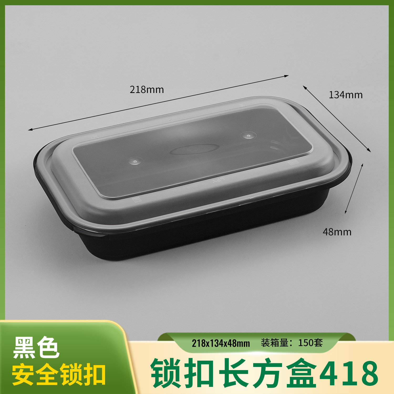 750 ml Safety-Lock Rectangular PP Food Container PF-418