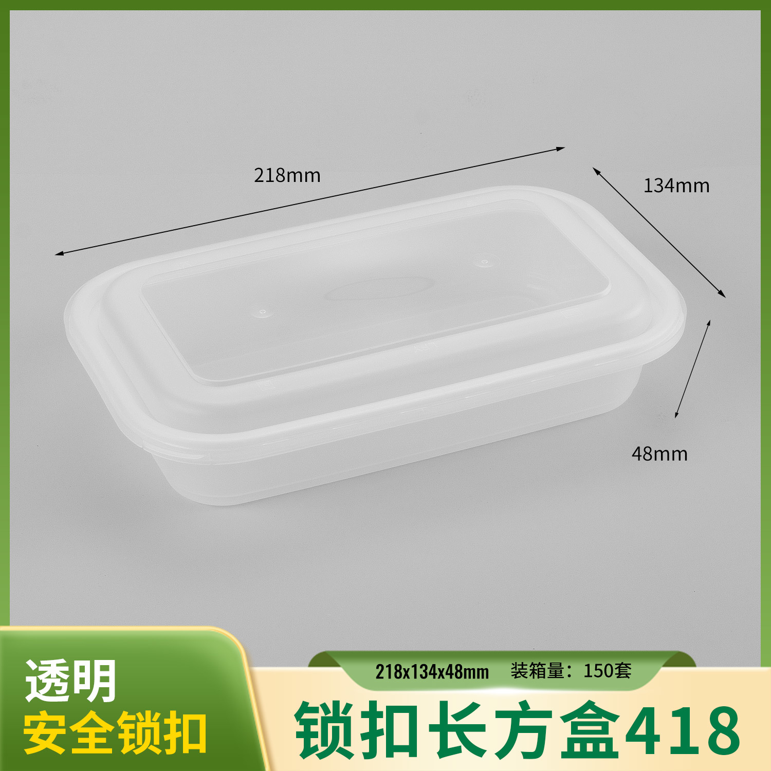 750 ml Safety-Lock Rectangular PP Food Container PF-418
