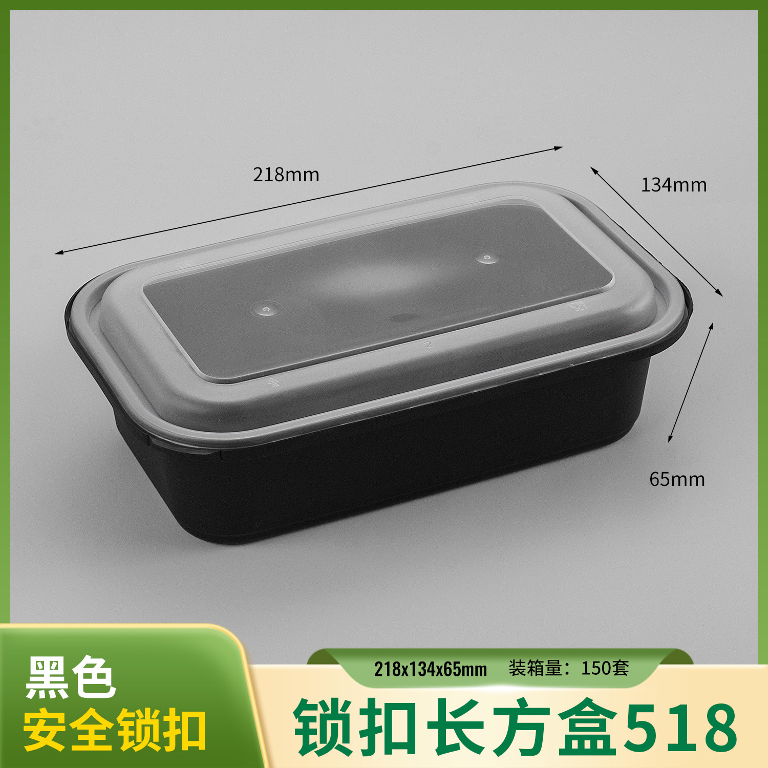 1100 ml Safety-Lock Rectangular PP Food Container PF-518