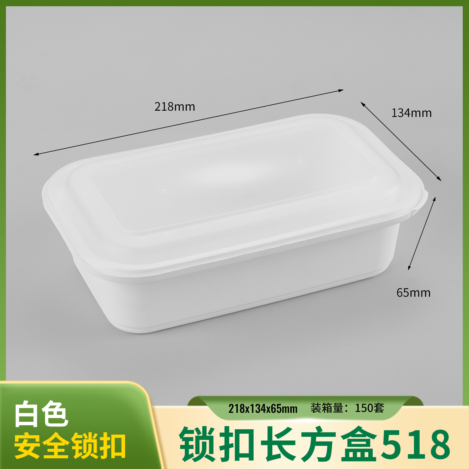 1100 ml Safety-Lock Rectangular PP Food Container PF-518
