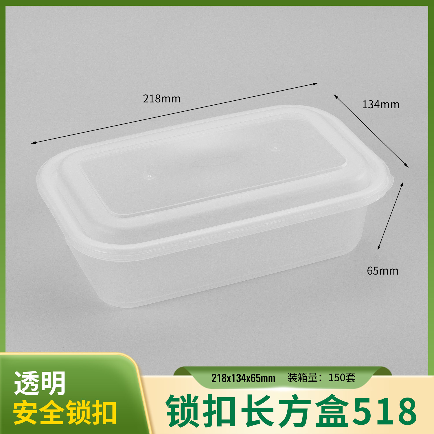1100 ml Safety-Lock Rectangular PP Food Container PF-518