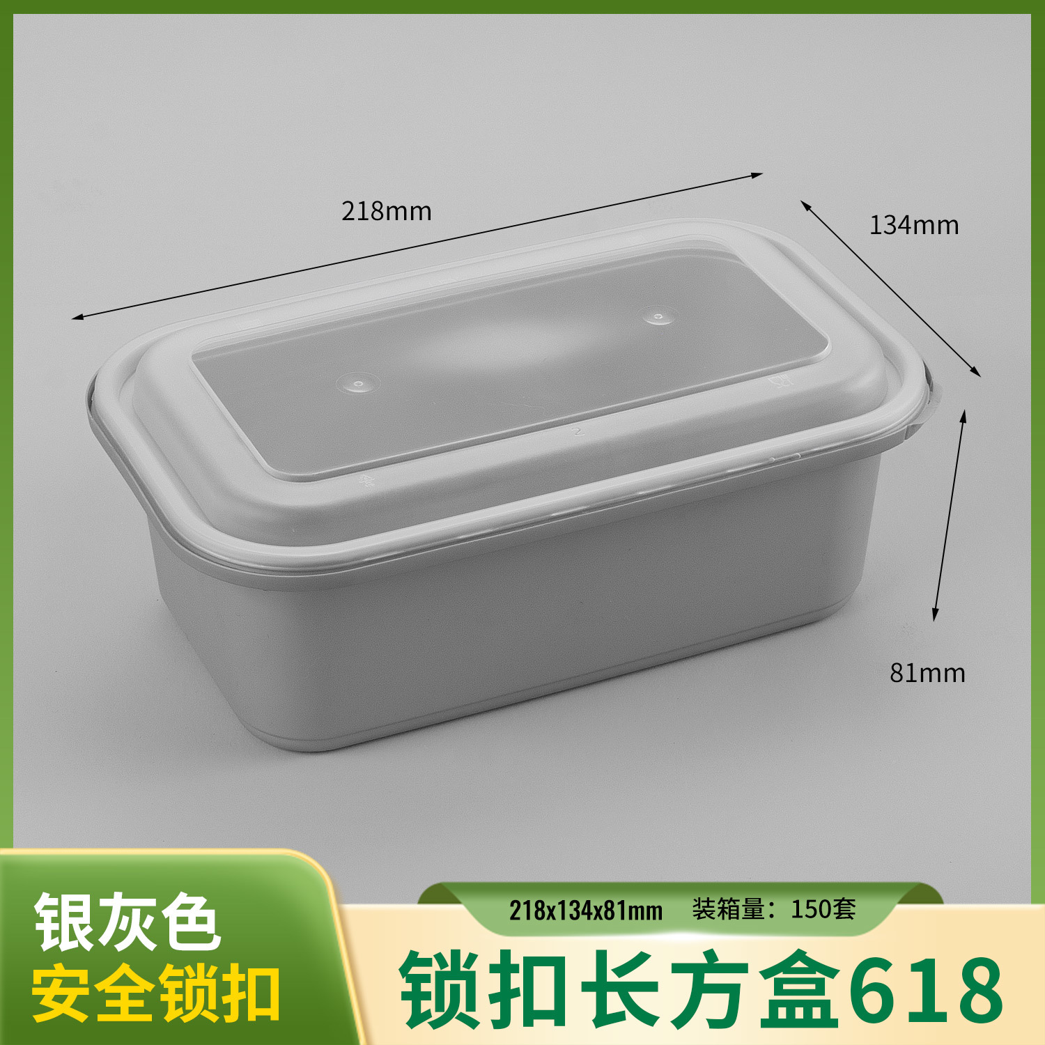 1300 ml Safety-Lock Rectangular PP Food Container PF-618