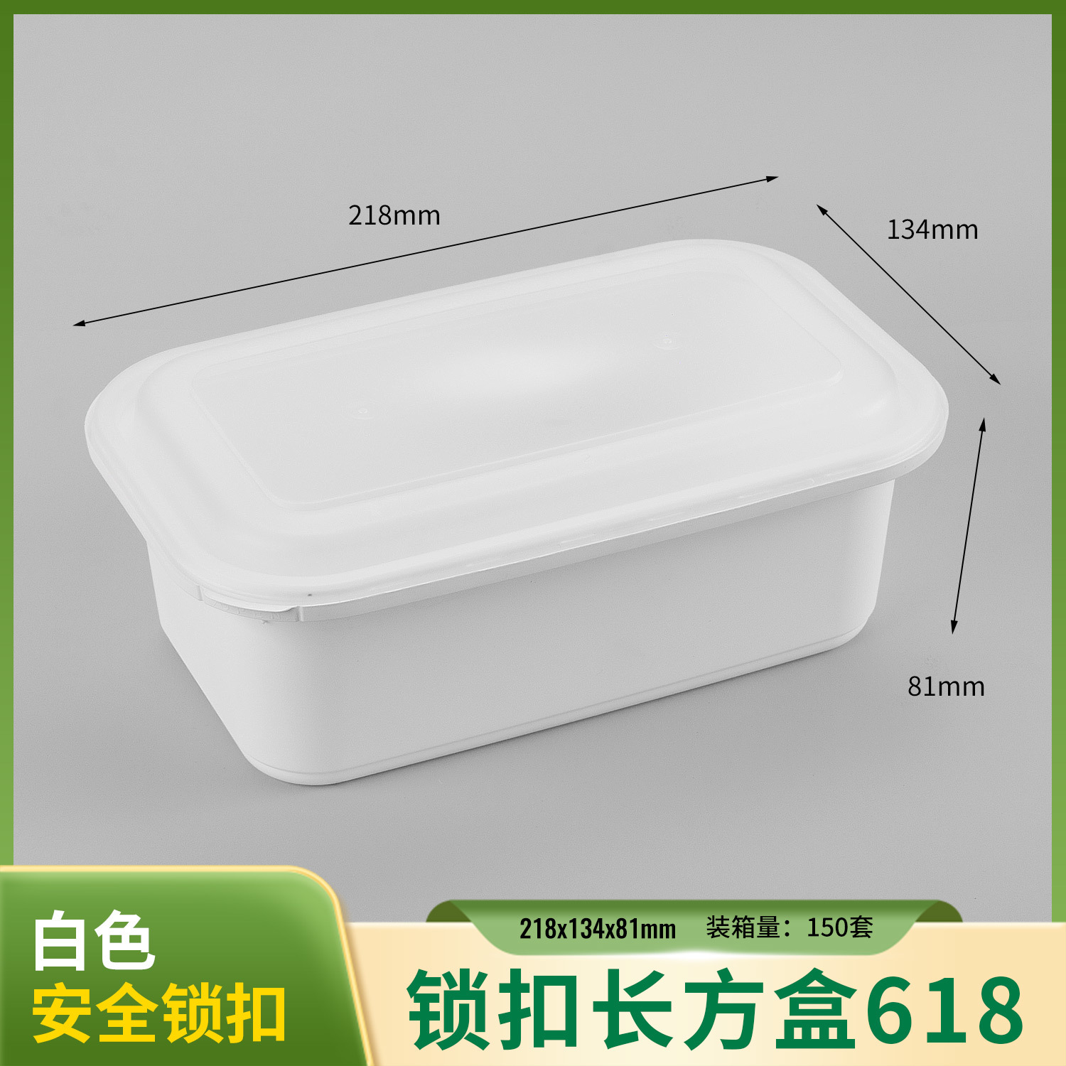 1300 ml Safety-Lock Rectangular PP Food Container PF-618