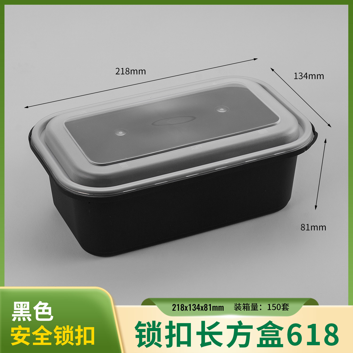 1300 ml Safety-Lock Rectangular PP Food Container PF-618