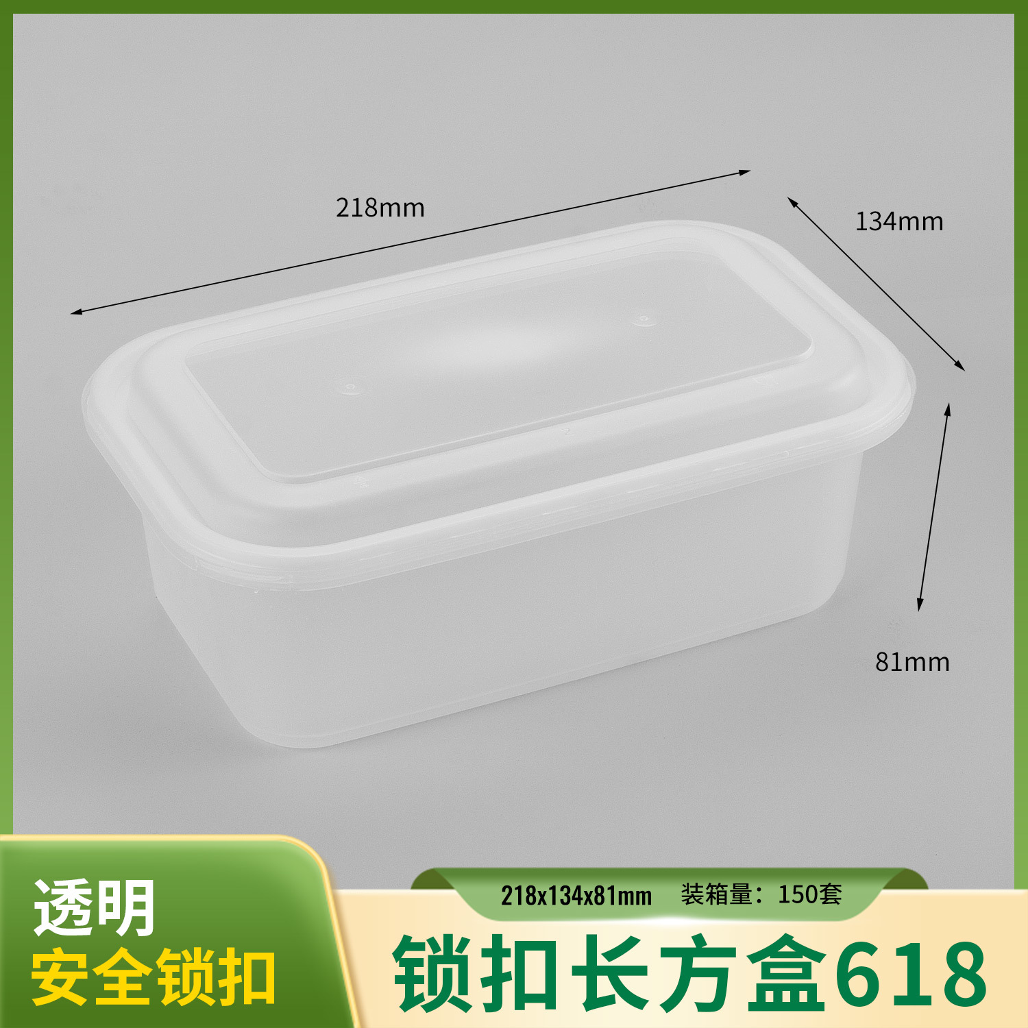 1300 ml Safety-Lock Rectangular PP Food Container PF-618