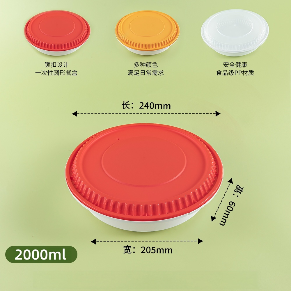 2000 ml Safety-Lock Round PP Bowl PF-GG2000