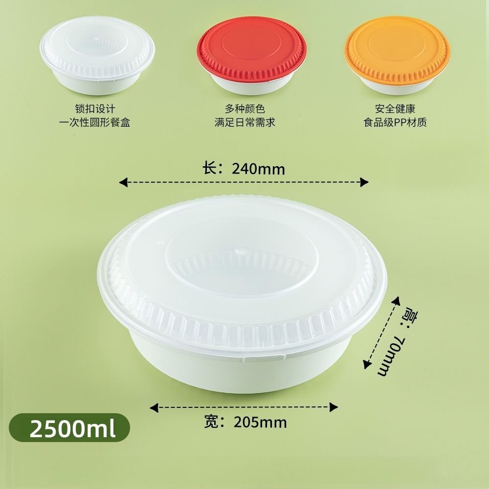2500 ml Safety-Lock Round PP Bowl PF-GG2500