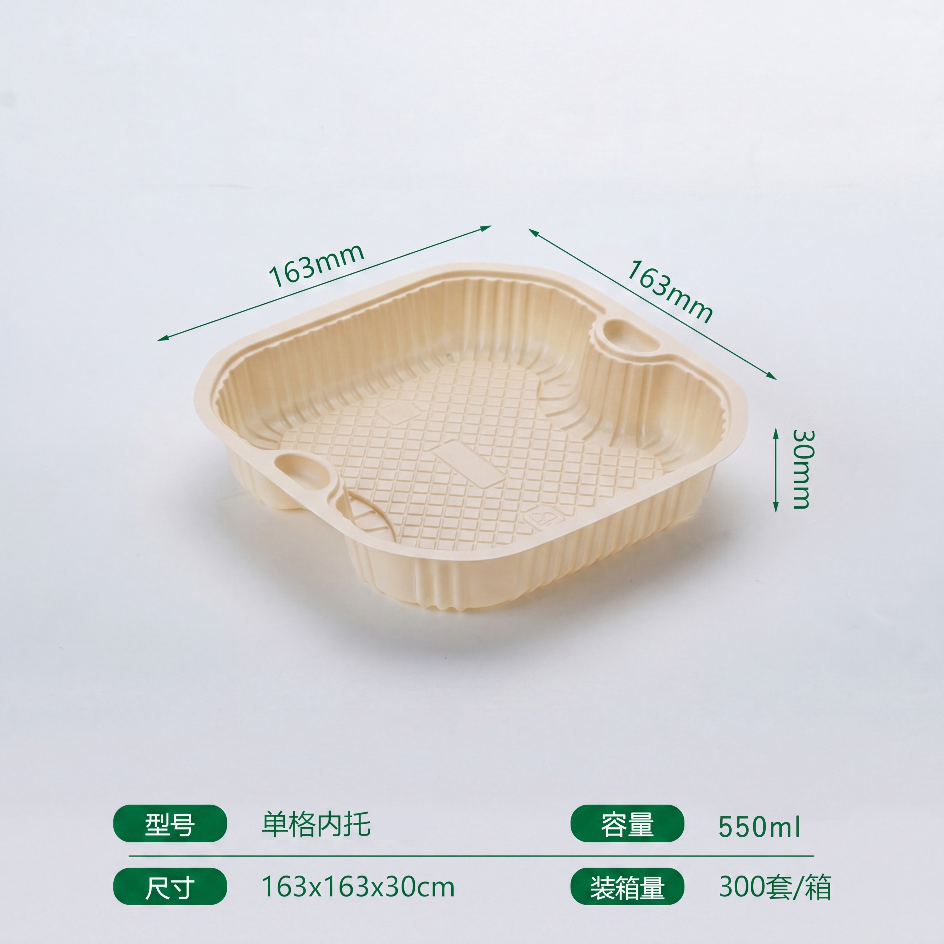Square Blister Tray PF-NT176-1 (550 ml)
