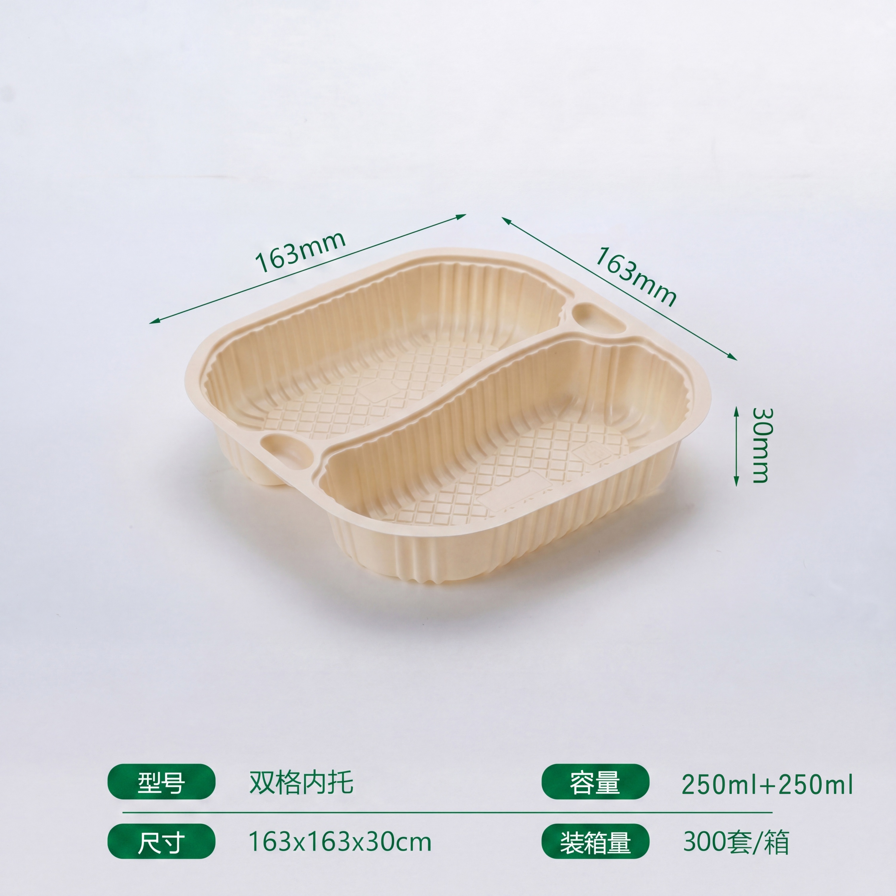 Partitioned Inner Tray PF-NT176-2 (550 ml)