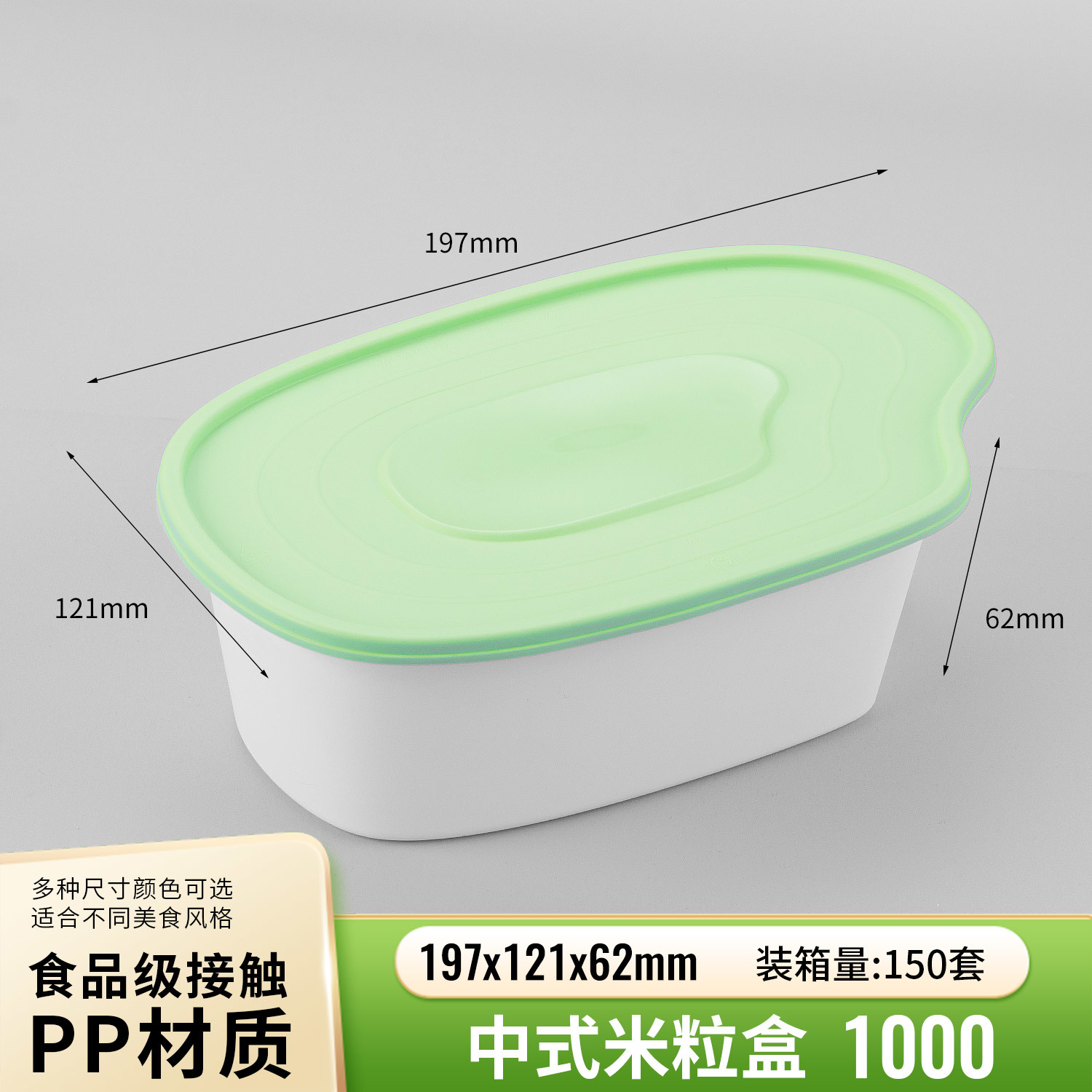 1000 ml Rice-Grain PP Lunch Box PF-RG1000