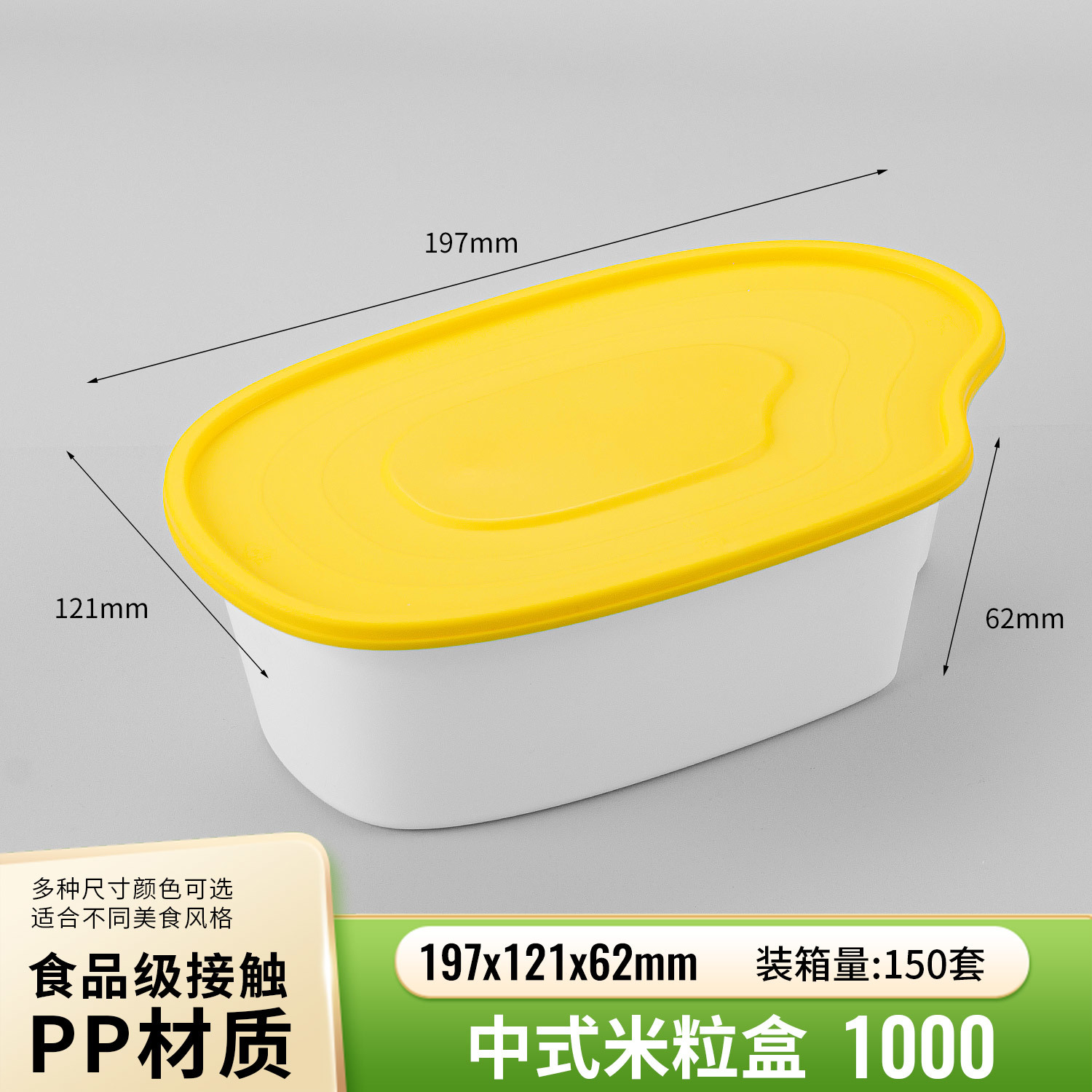 1000 ml Rice-Grain PP Lunch Box PF-RG1000