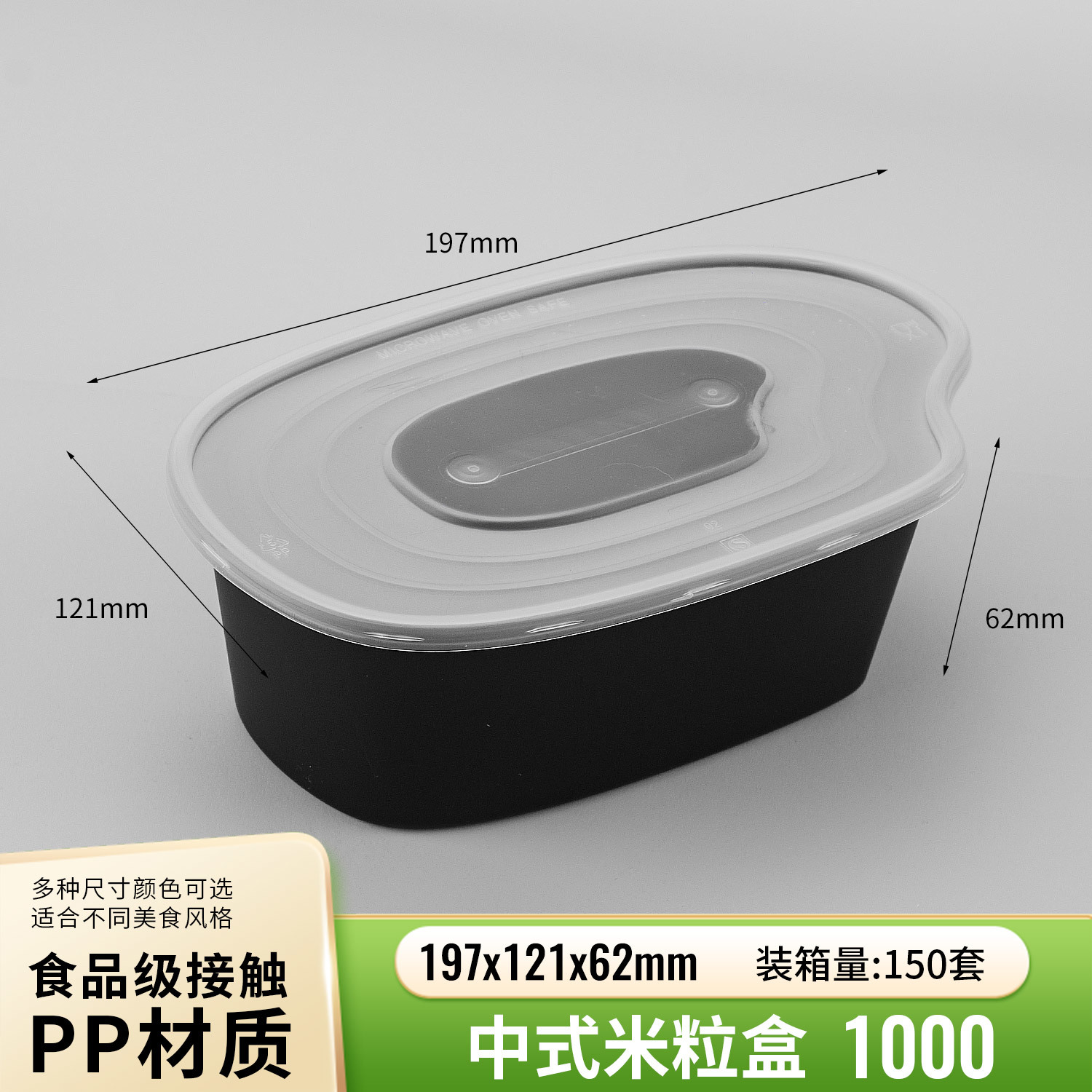 1000 ml Rice-Grain PP Lunch Box PF-RG1000