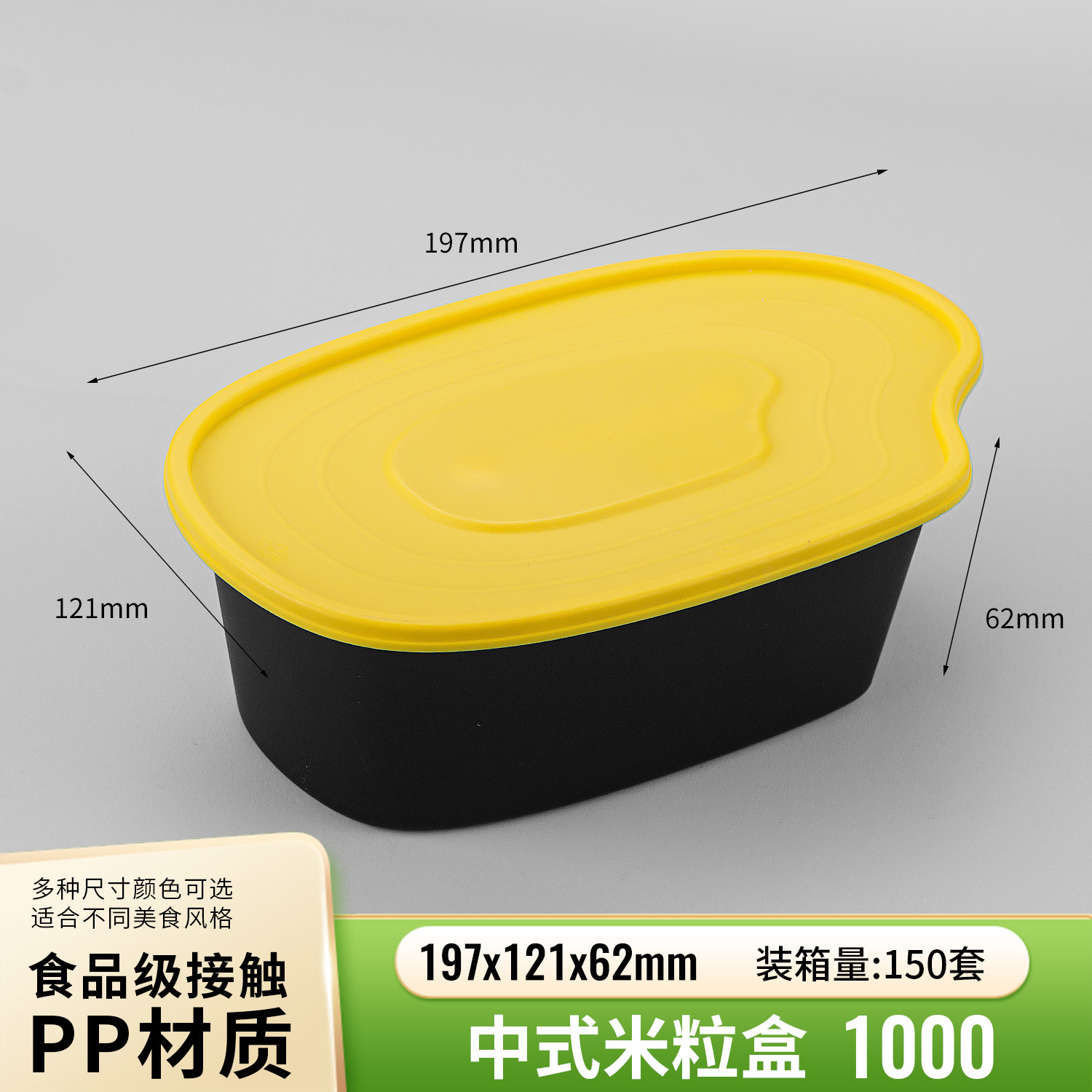 1000 ml Rice-Grain PP Lunch Box PF-RG1000