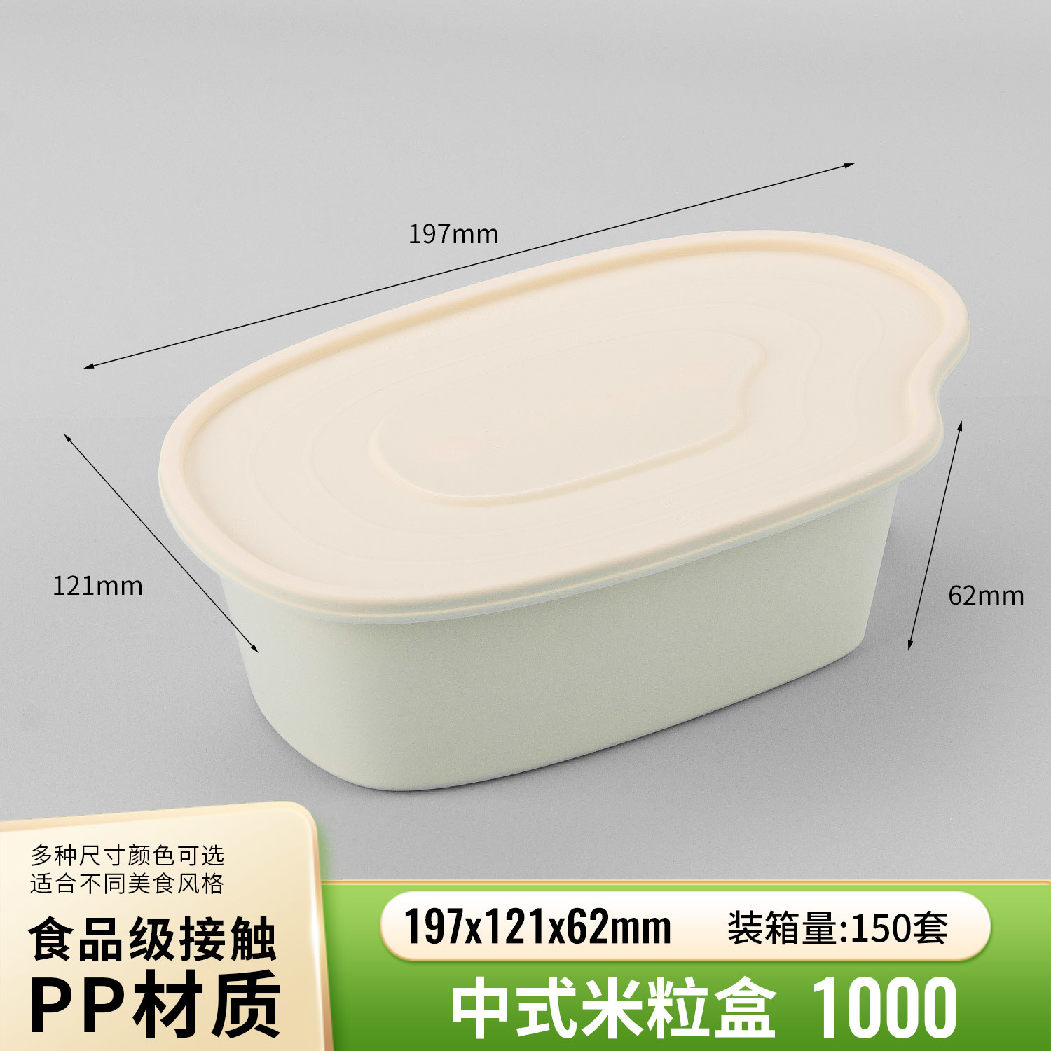 1000 ml Rice-Grain PP Lunch Box PF-RG1000