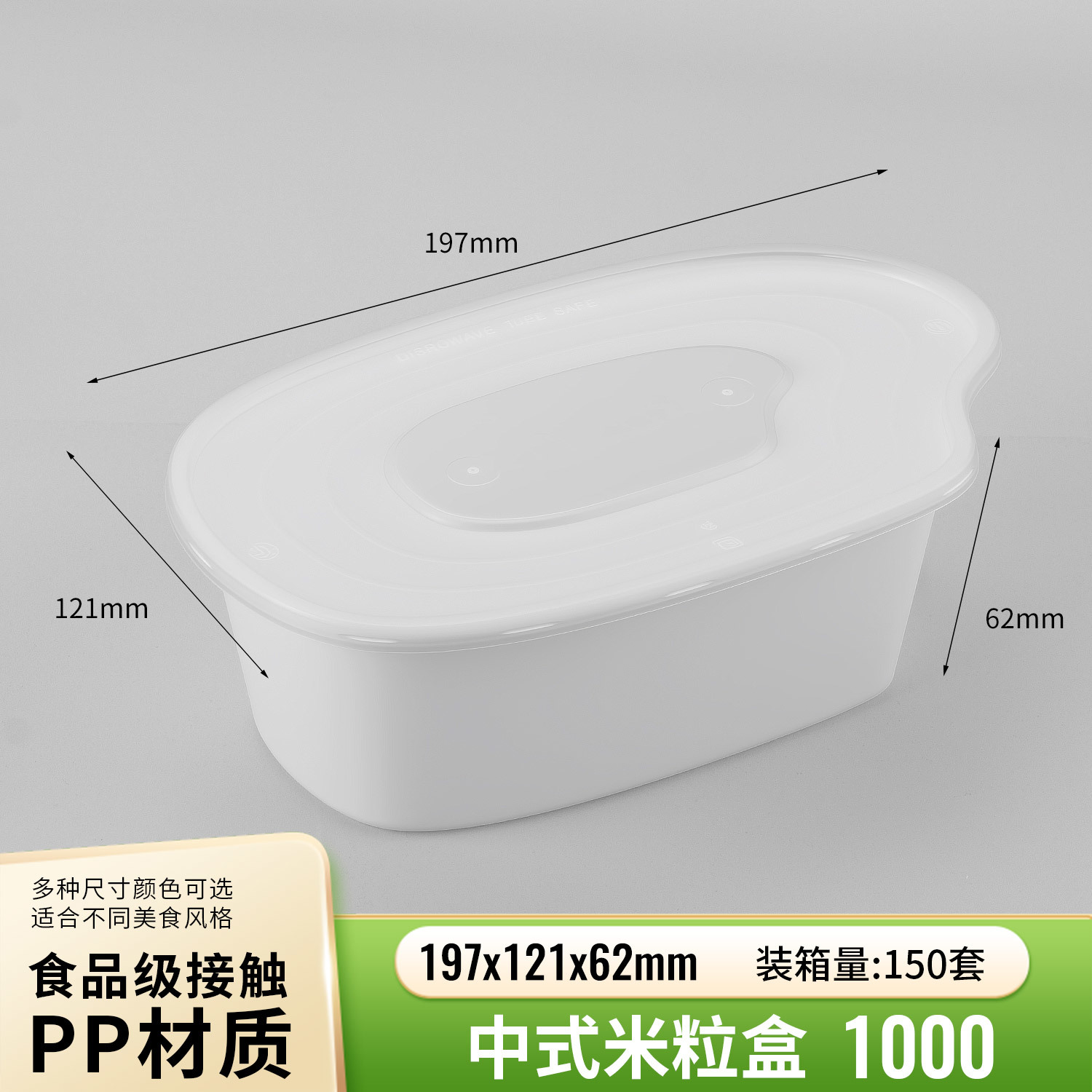 1000 ml Rice-Grain PP Lunch Box PF-RG1000