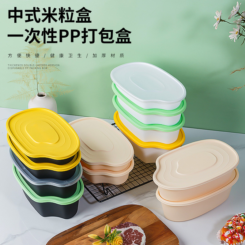 1000 ml Rice-Grain PP Lunch Box PF-RG1000