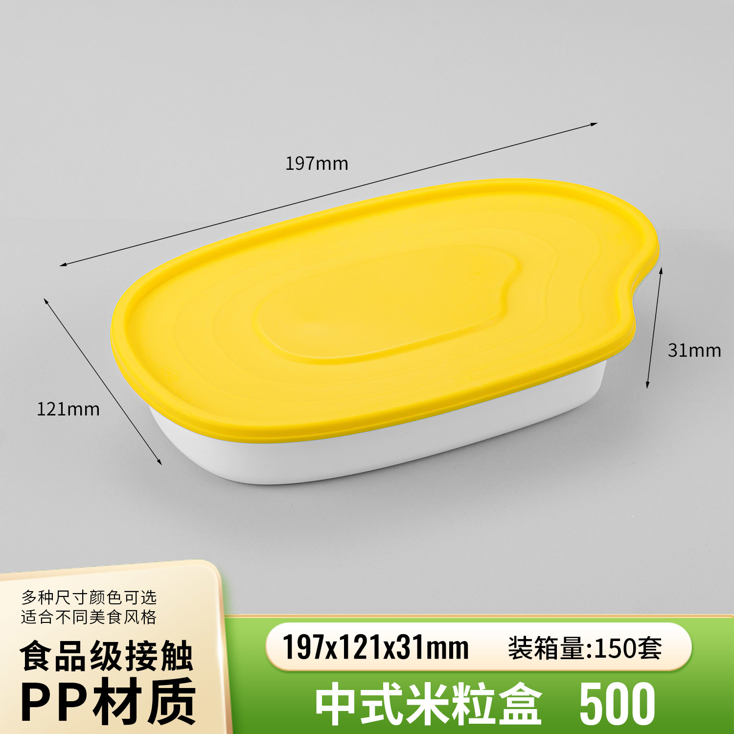 500 ml Rice-Grain PP Lunch Box PF-RG500