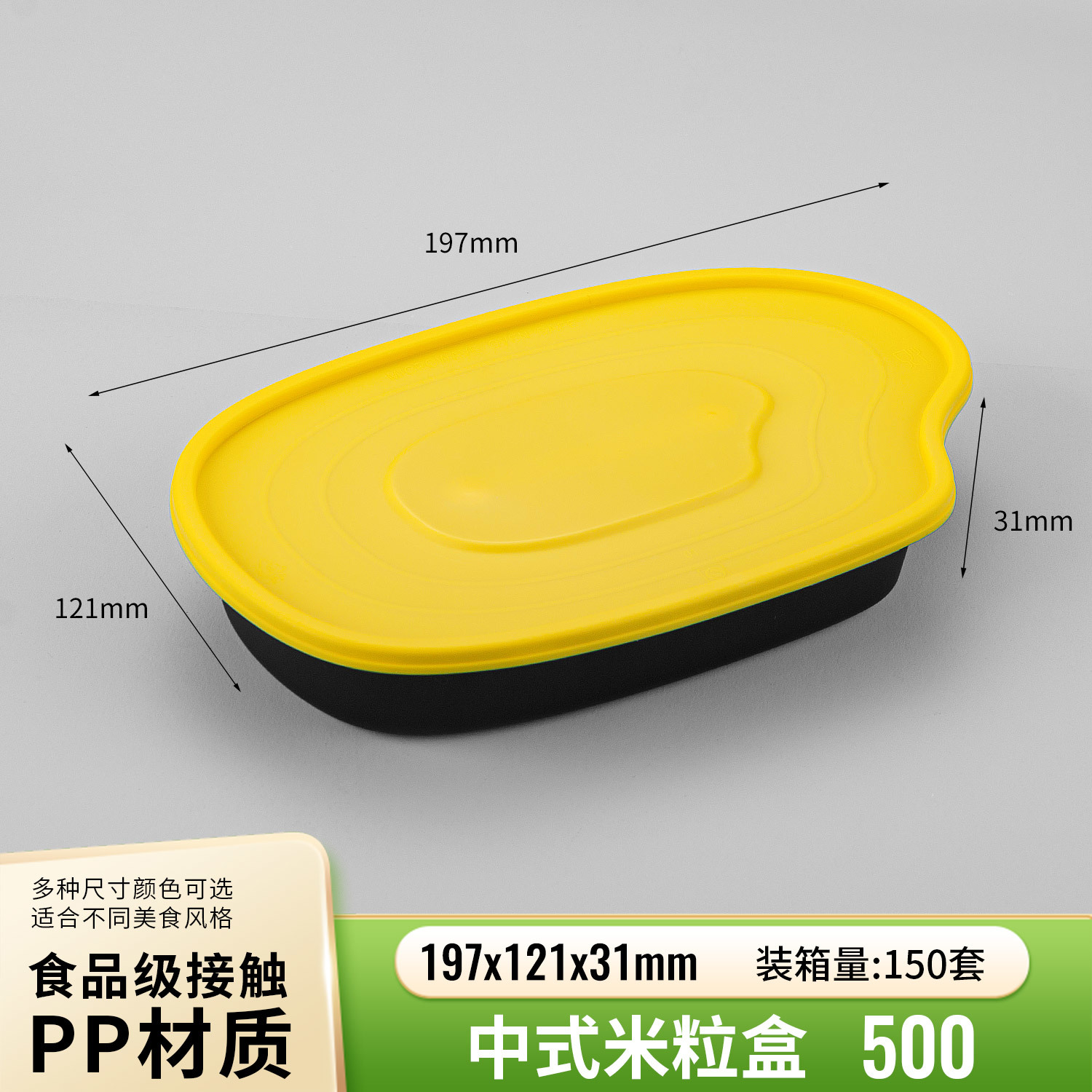 500 ml Rice-Grain PP Lunch Box PF-RG500