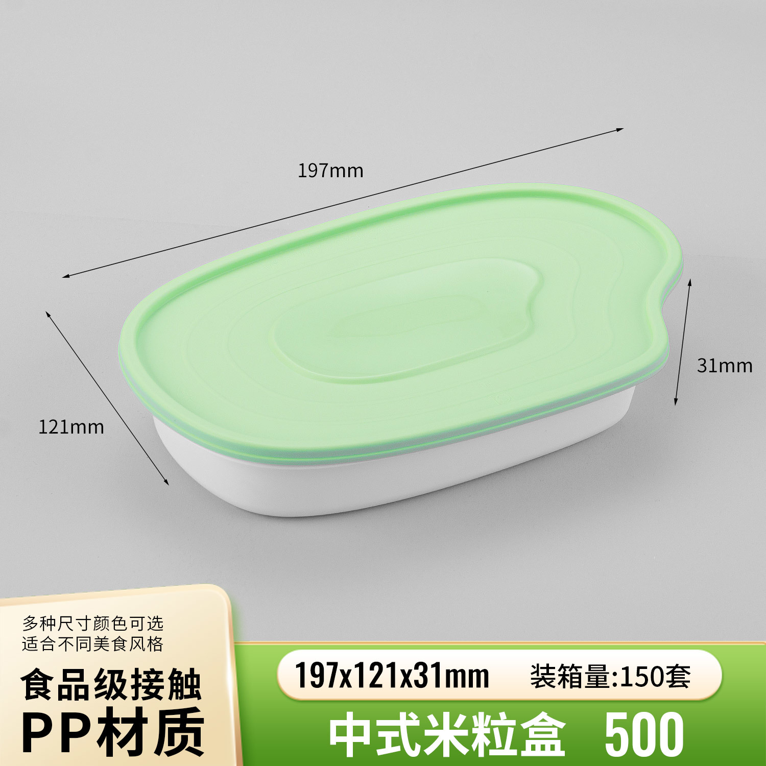 500 ml Rice-Grain PP Lunch Box PF-RG500
