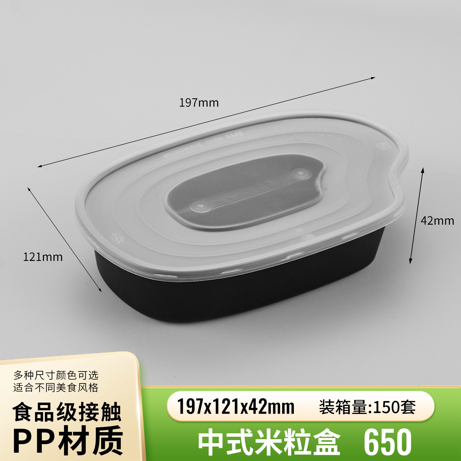 650 ml Rice-Grain PP Lunch Box PF-RG650