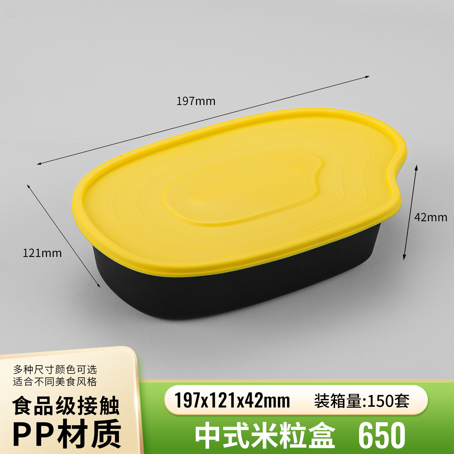 650 ml Rice-Grain PP Lunch Box PF-RG650