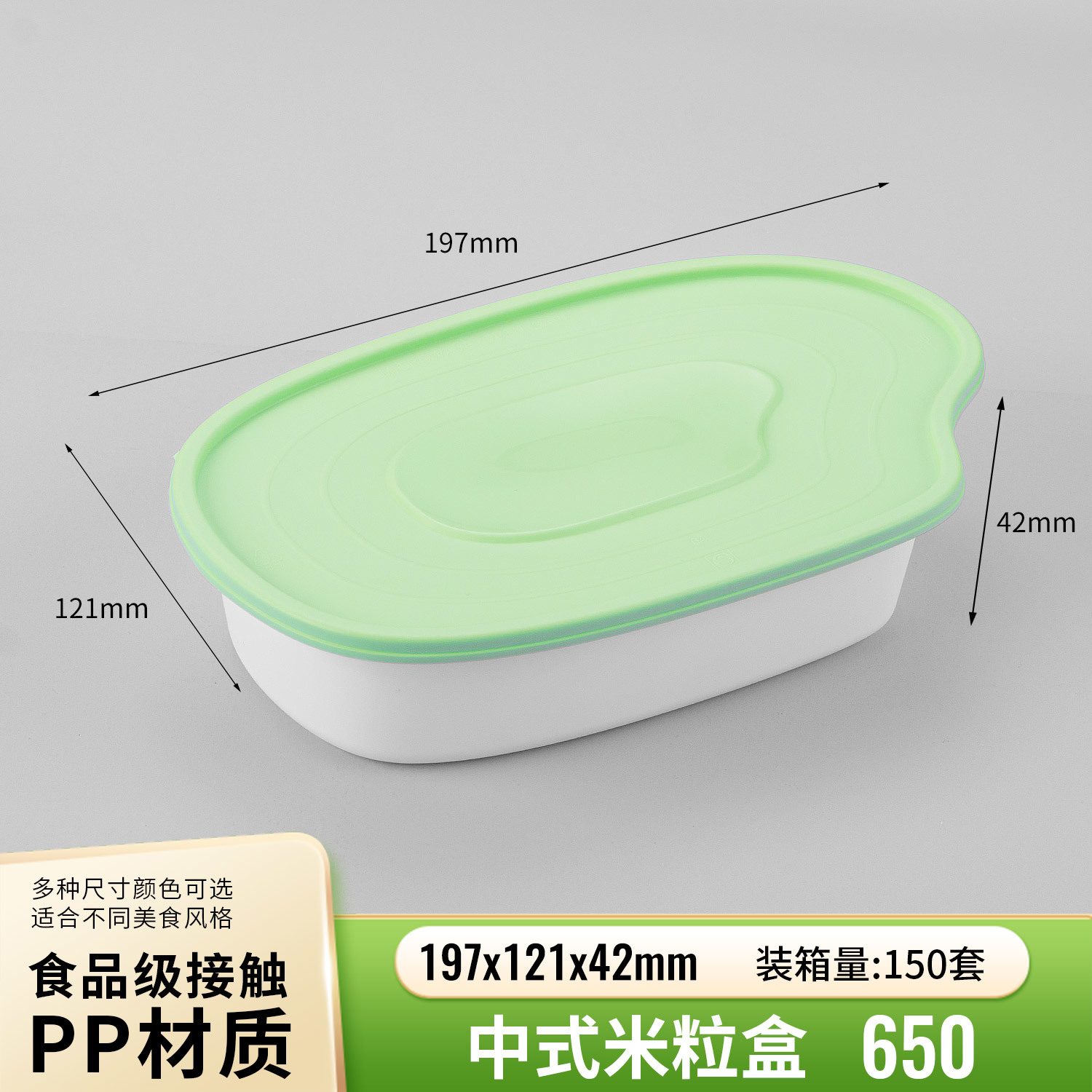650 ml Rice-Grain PP Lunch Box PF-RG650