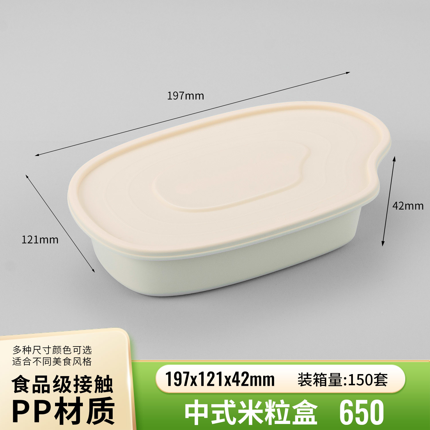 650 ml Rice-Grain PP Lunch Box PF-RG650