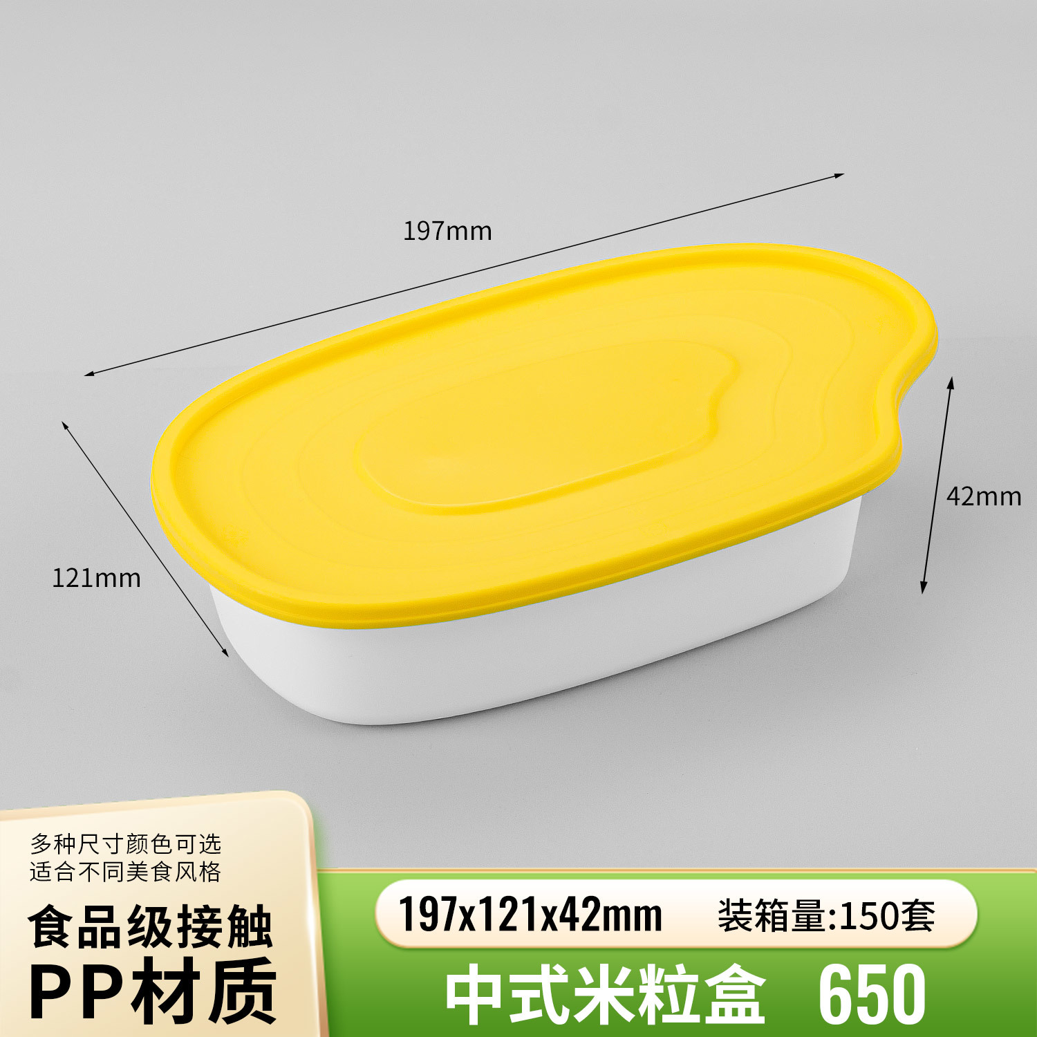 650 ml Rice-Grain PP Lunch Box PF-RG650
