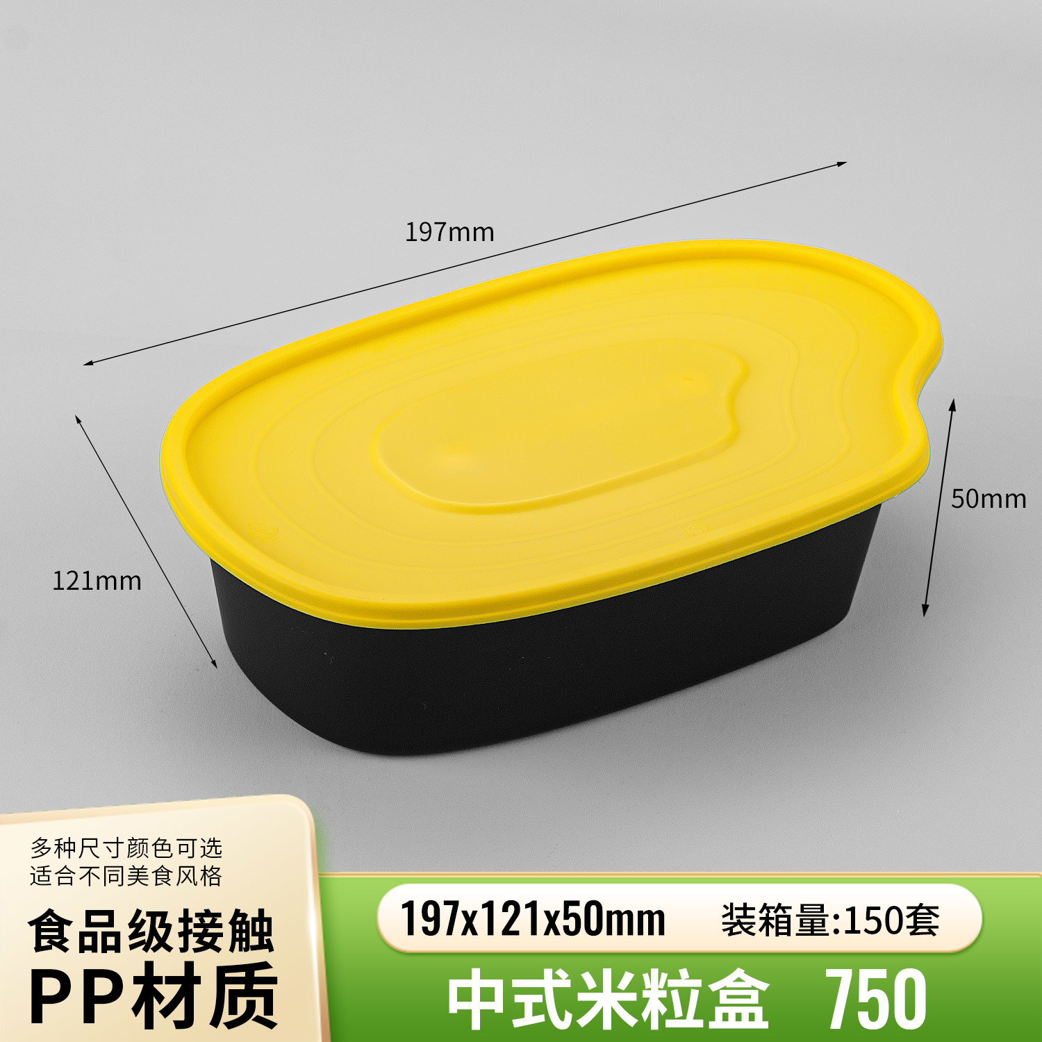 750 ml Rice-Grain PP Lunch Box PF-RG750