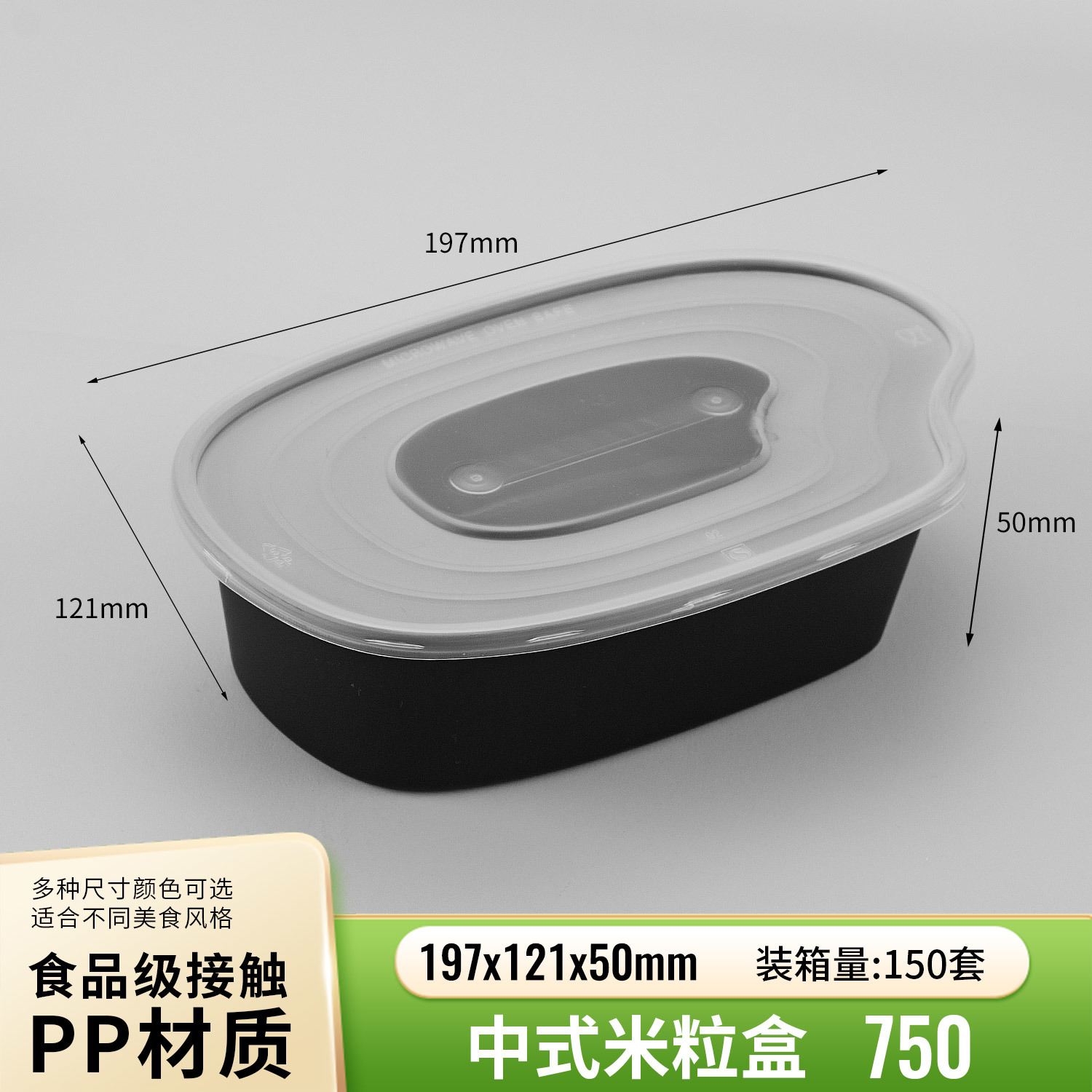 750 ml Rice-Grain PP Lunch Box PF-RG750