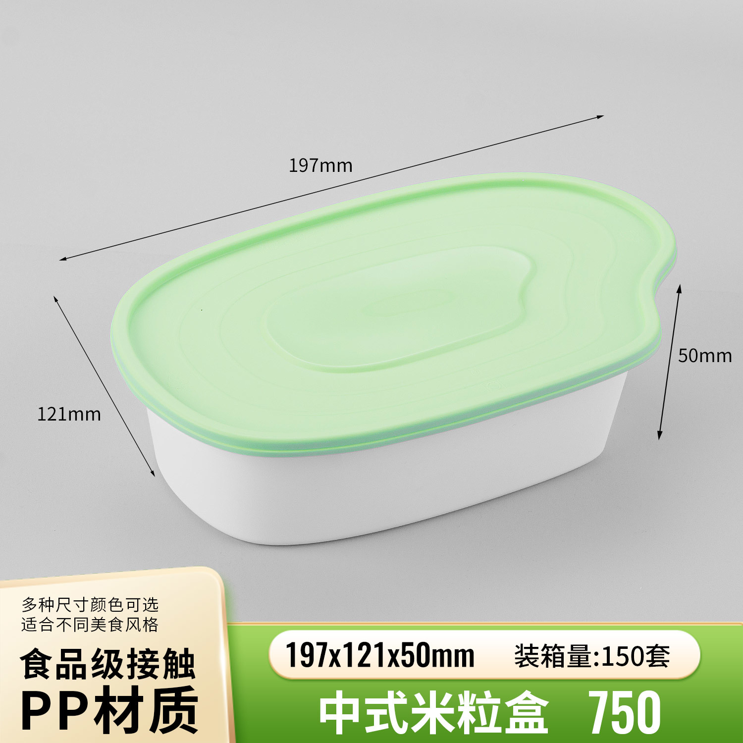 750 ml Rice-Grain PP Lunch Box PF-RG750