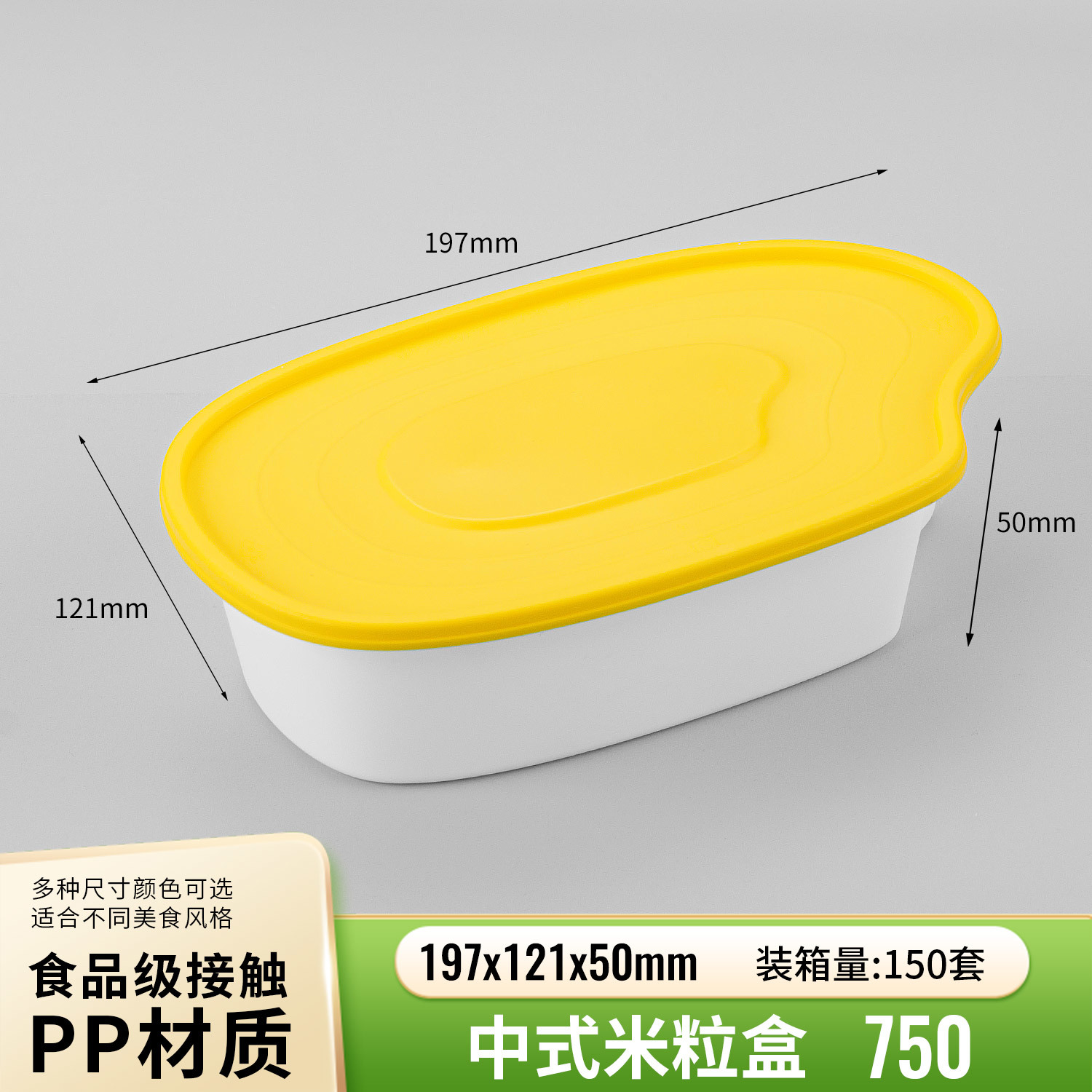 750 ml Rice-Grain PP Lunch Box PF-RG750