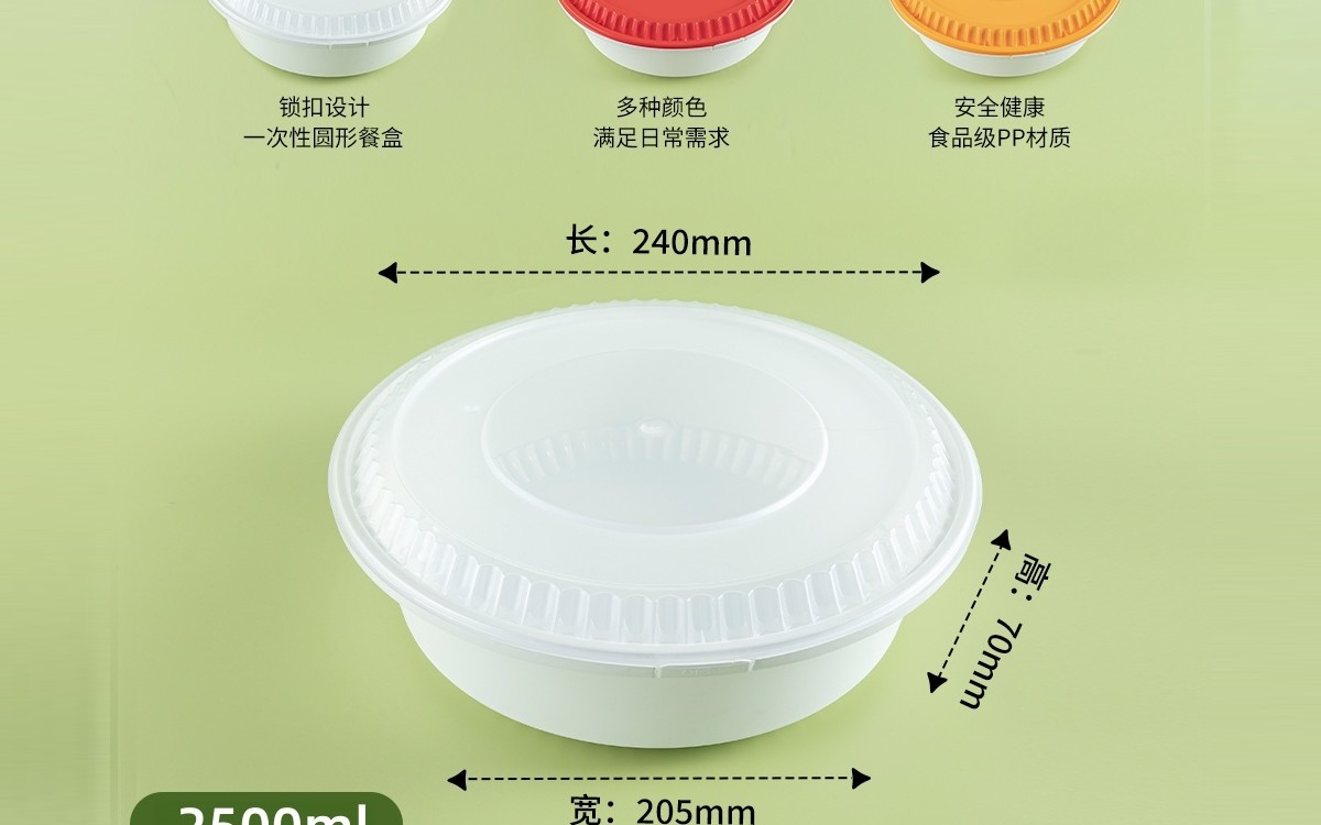 School Canteen PP Container Tender Specs